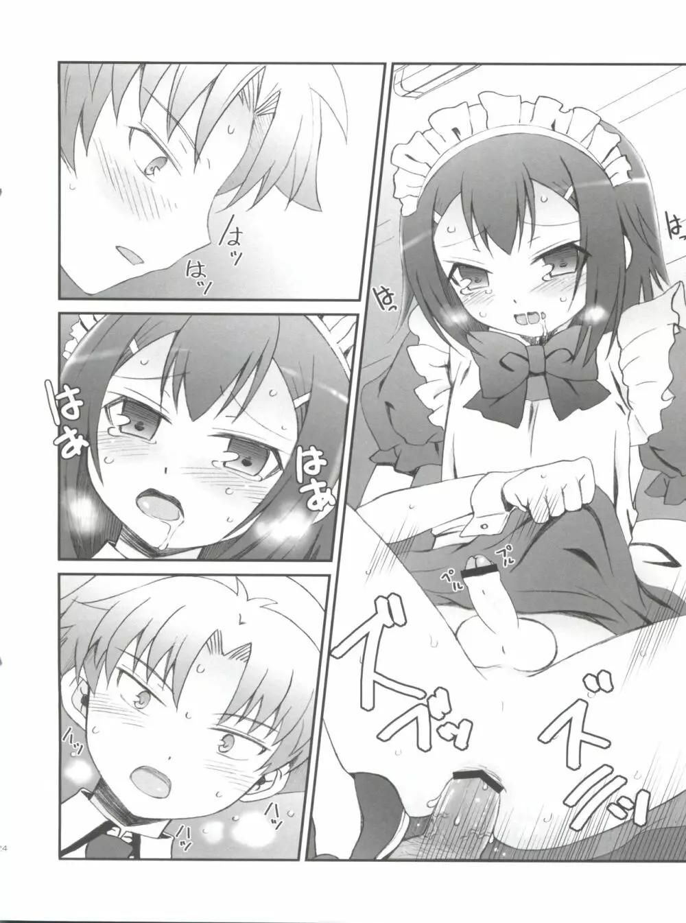 Hideyoshi Days Page.25