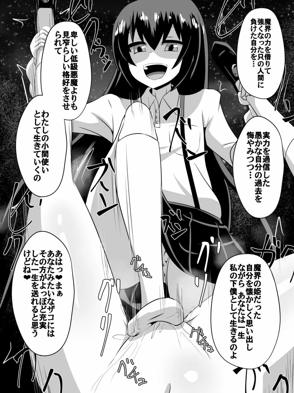 契約の魔女 Page.6