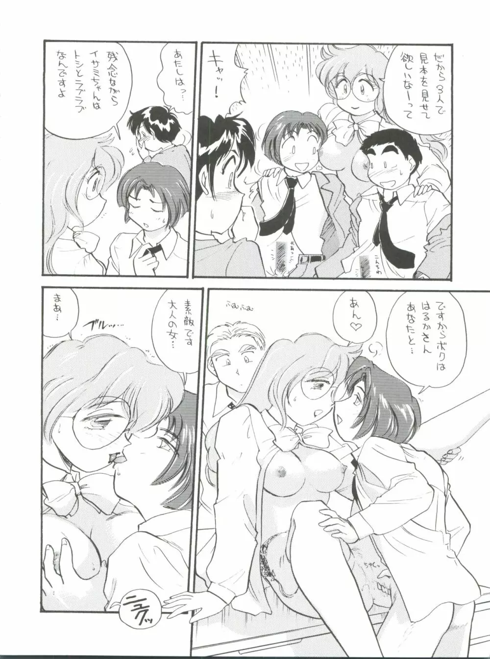 スパッツ野球軍 Page.13