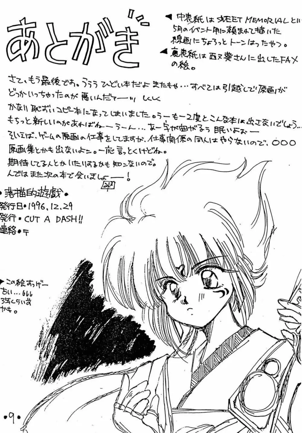 Rakugakiteki Yuugi Rough & Sketch Page.10