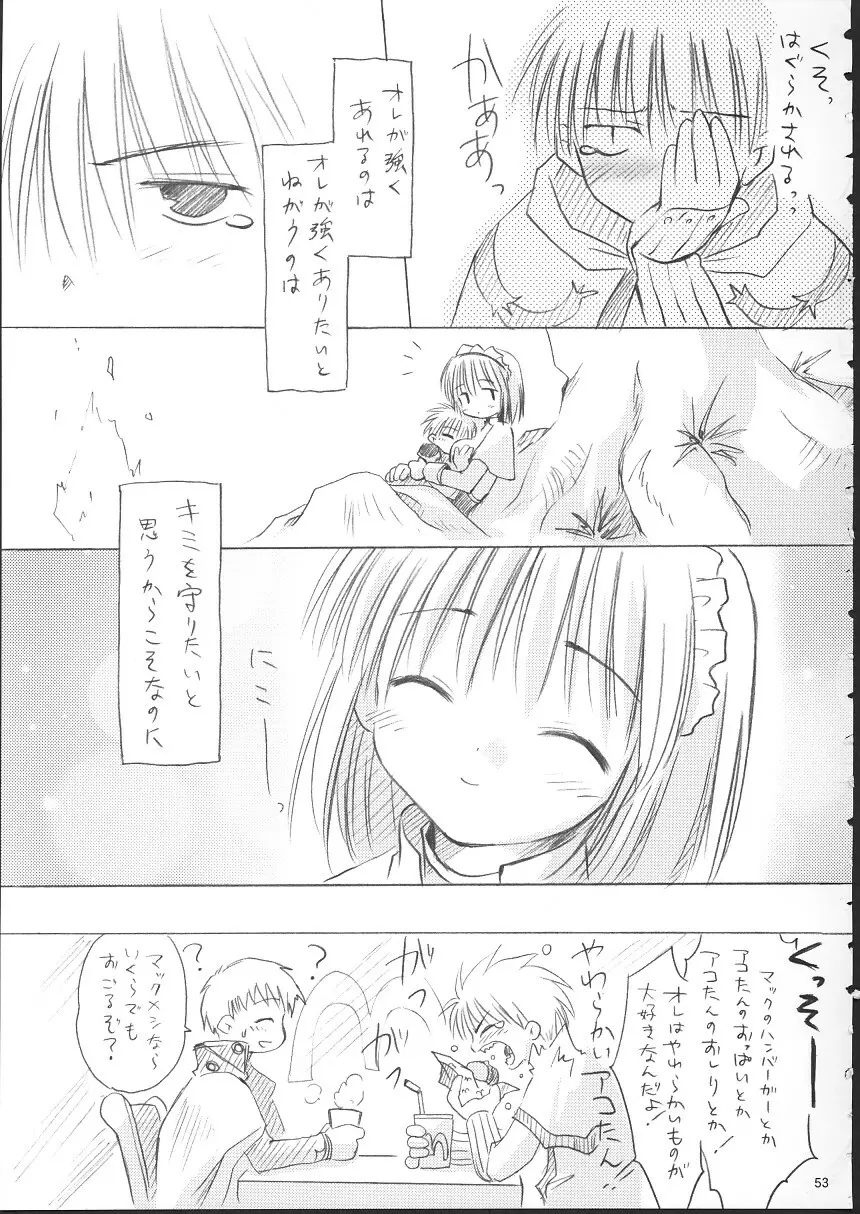 らぐくろ Page.52