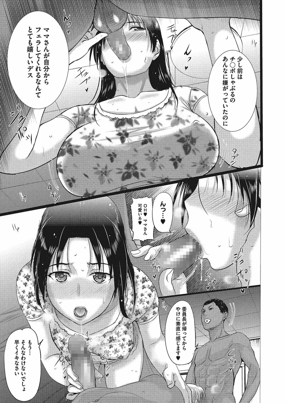 ホームステイ 第1-7話 Page.125