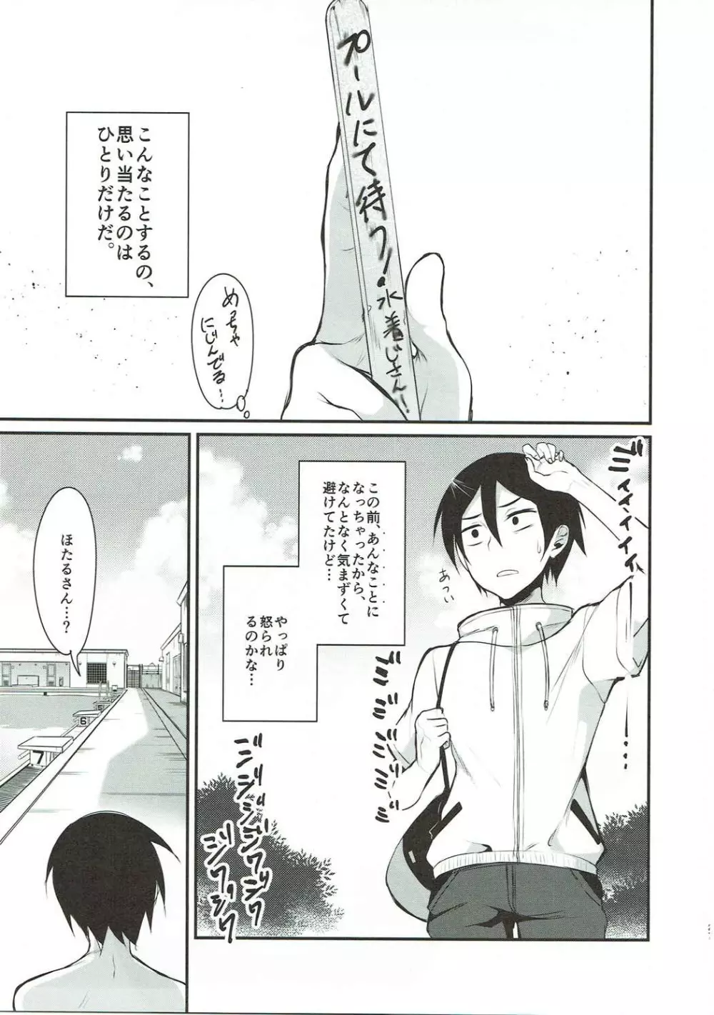 オトナのダガシ 総集編 Page.26