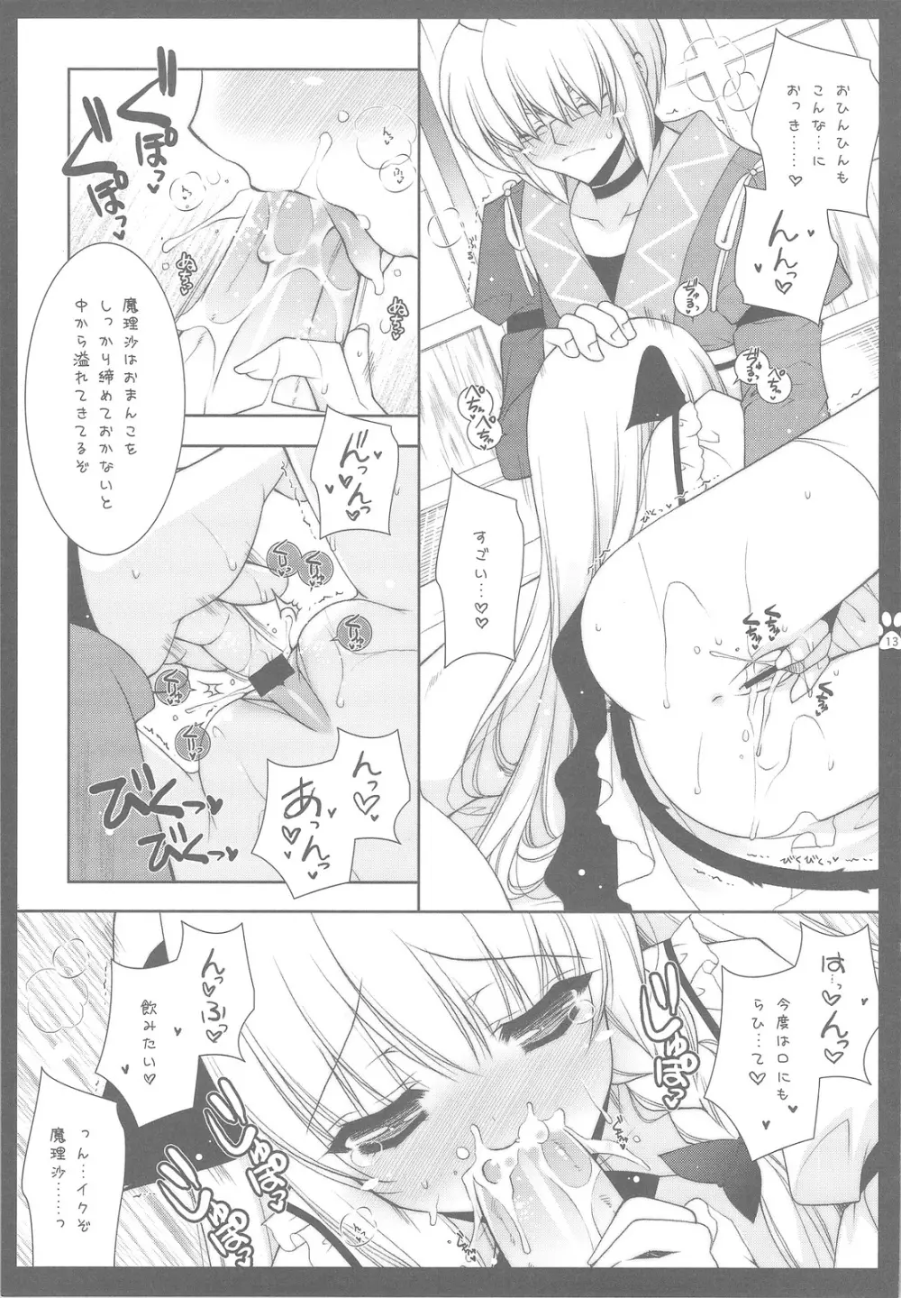 Touhou Otome Marisa Page.12