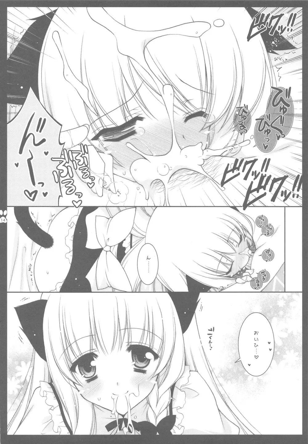 Touhou Otome Marisa Page.13