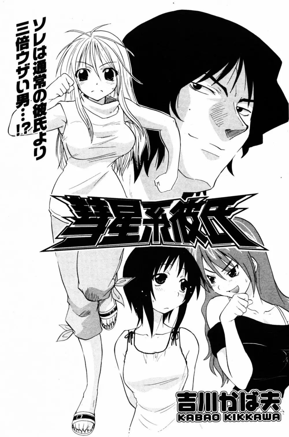 COMIC ポプリクラブ 2005年08月号 Page.136