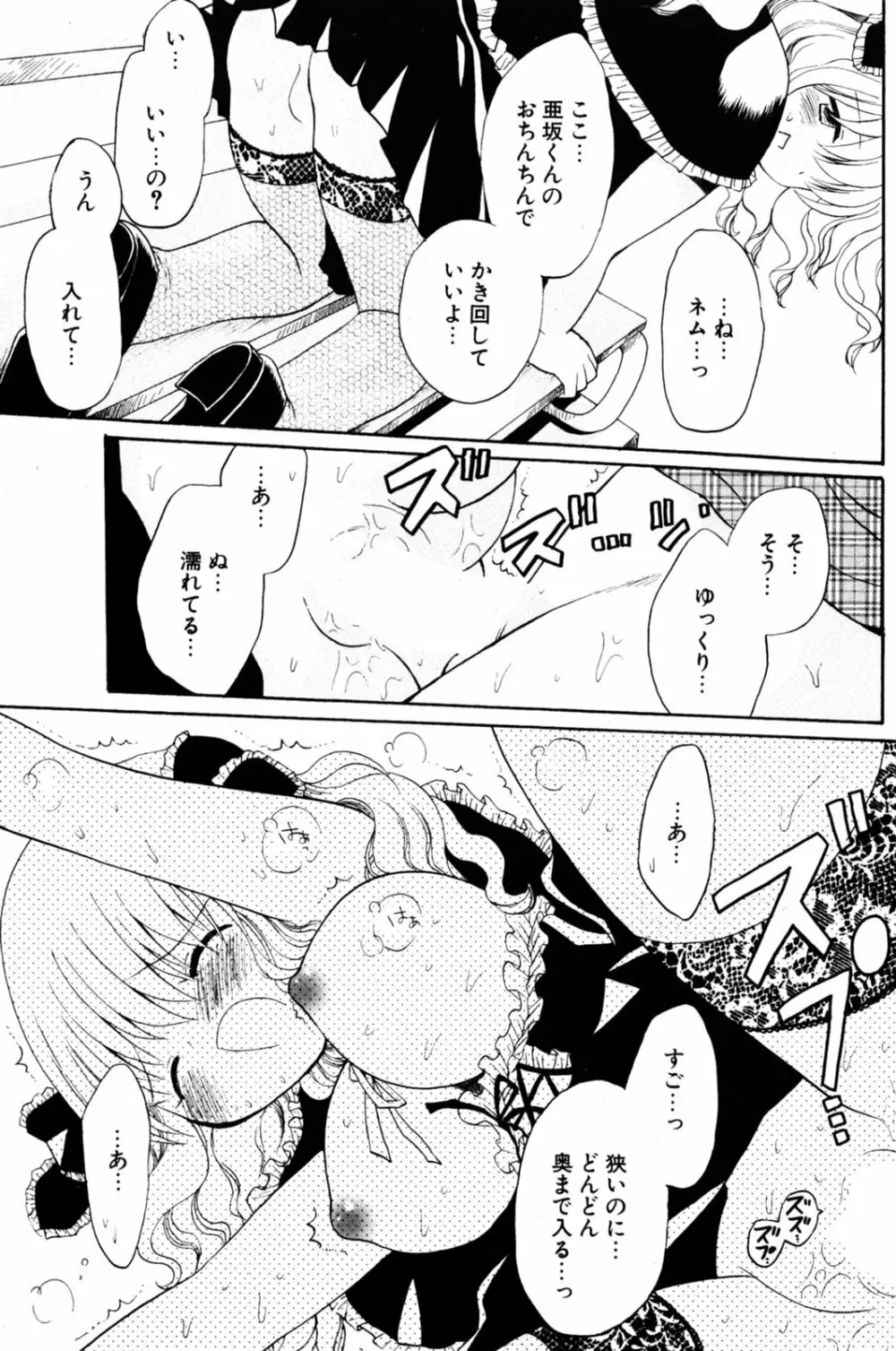 COMIC ポプリクラブ 2005年08月号 Page.162