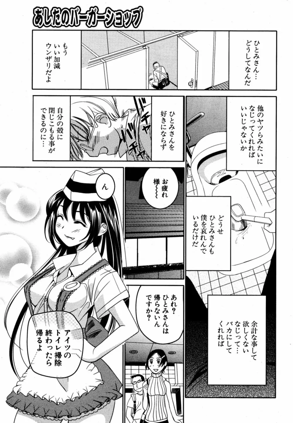 COMIC ポプリクラブ 2005年08月号 Page.232