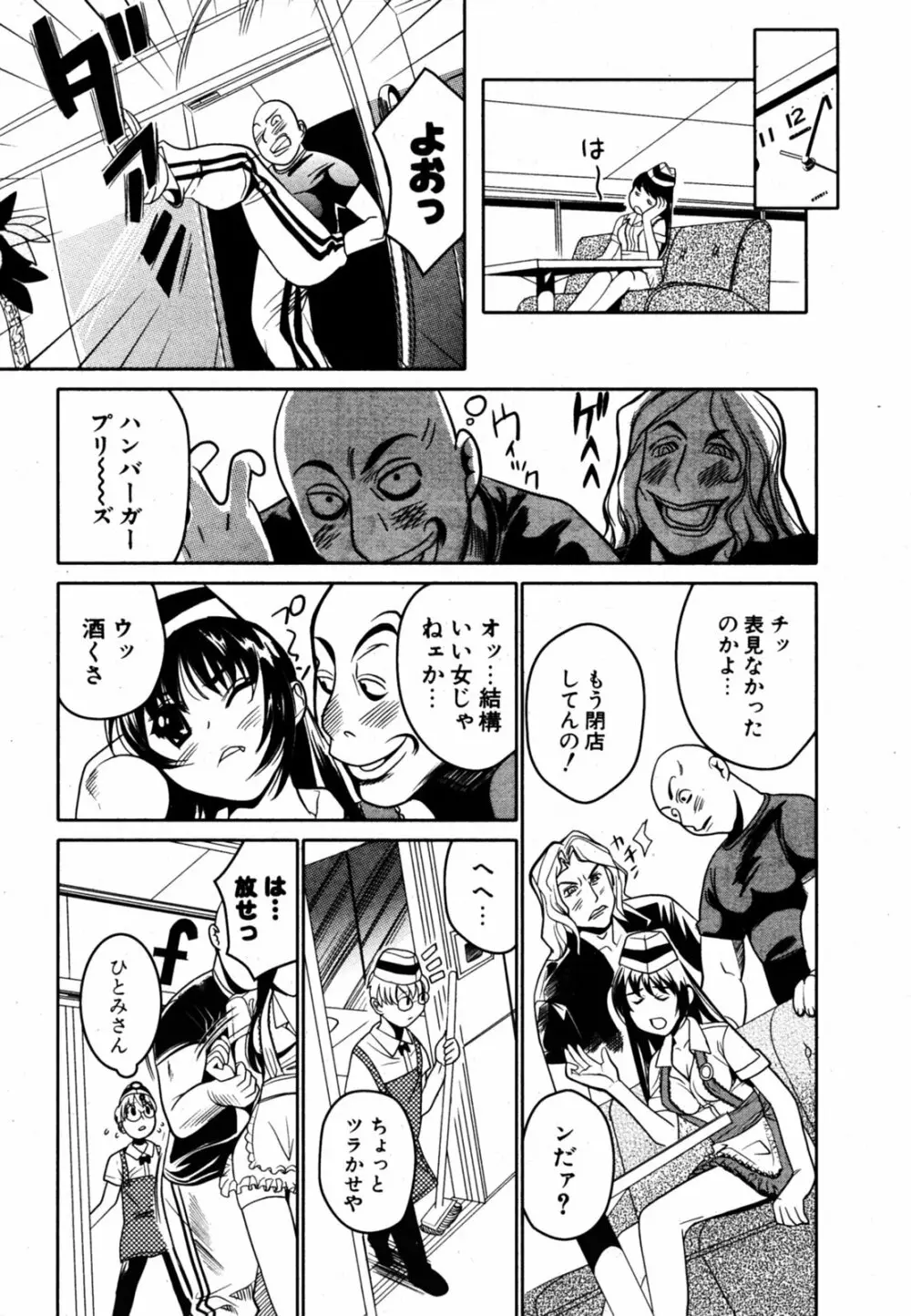 COMIC ポプリクラブ 2005年08月号 Page.233