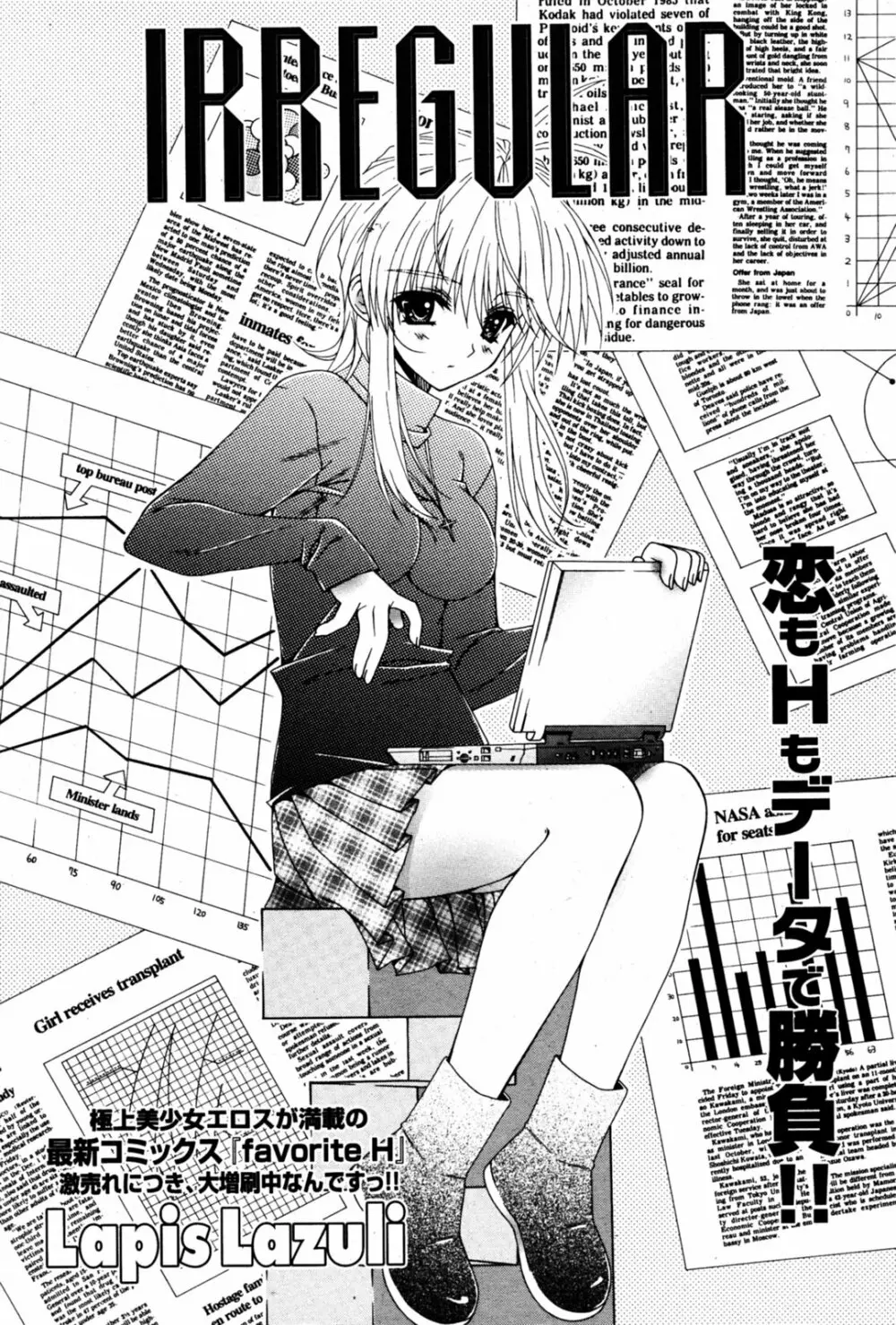 COMIC ポプリクラブ 2005年08月号 Page.64