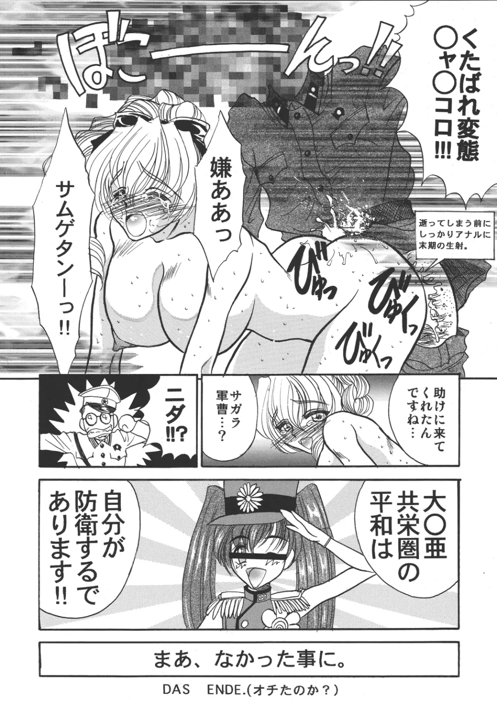 ブルガリアヨーグルト Page.12