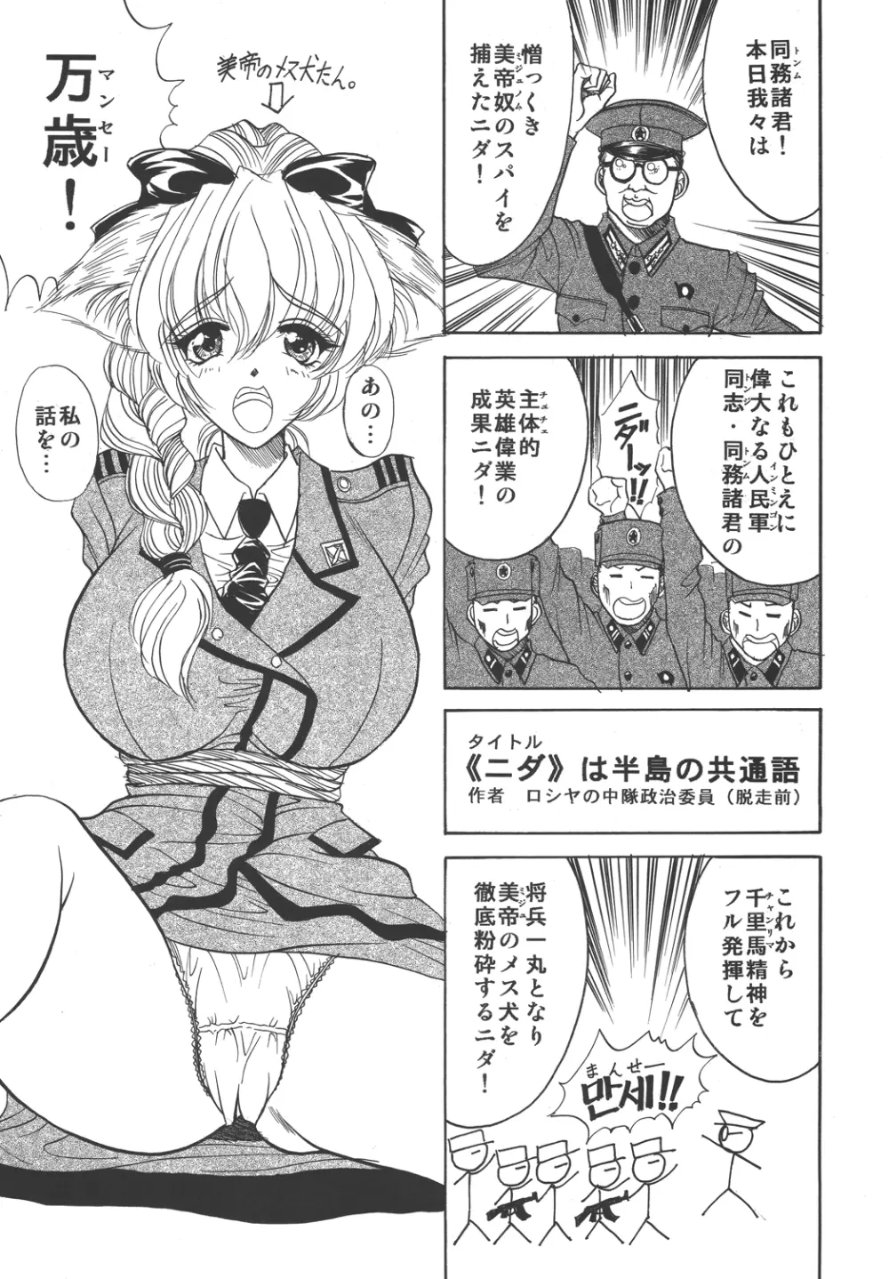 ブルガリアヨーグルト Page.5