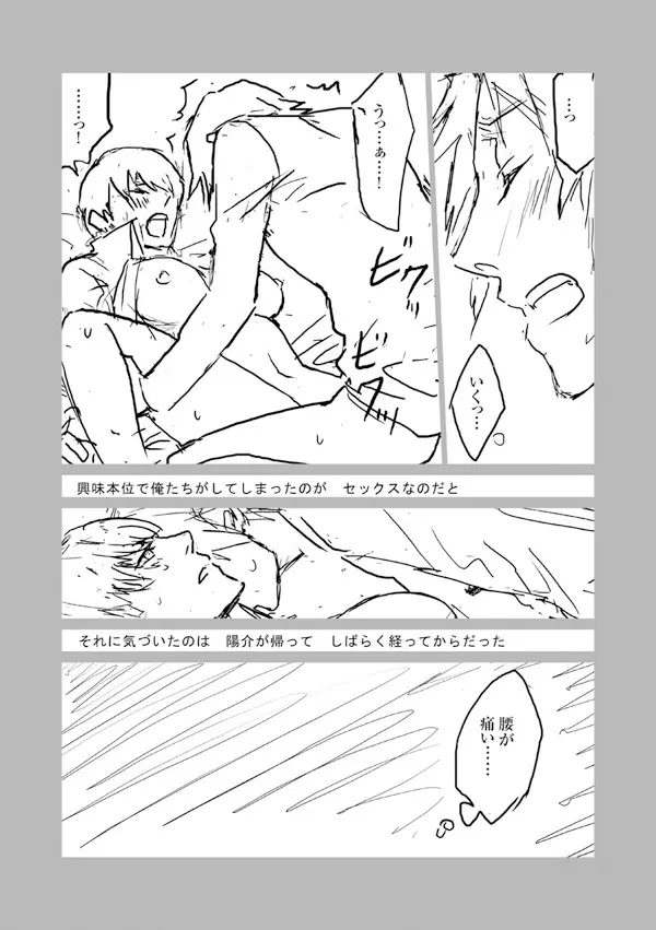 花♀主R18漫画 Page.5