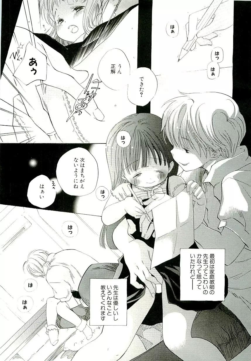 きらい、でもすきっ Page.11