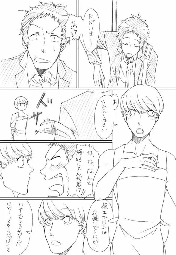 【足主】ご奉仕番長くん【R18】 Page.2