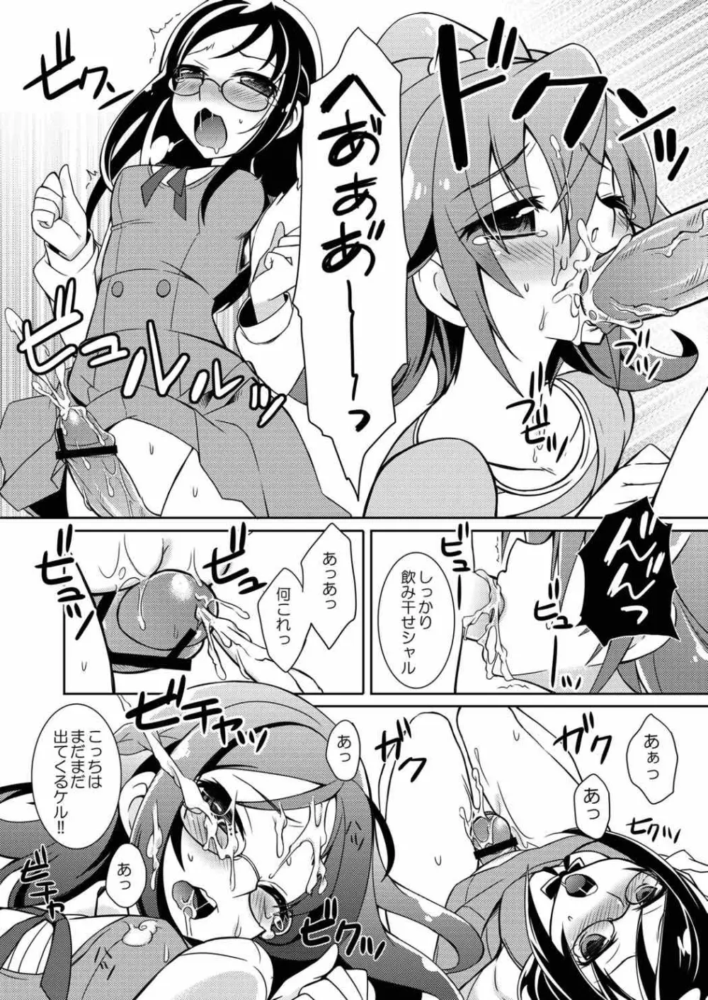 がんばれーダイヤモンドぉ!! Page.7