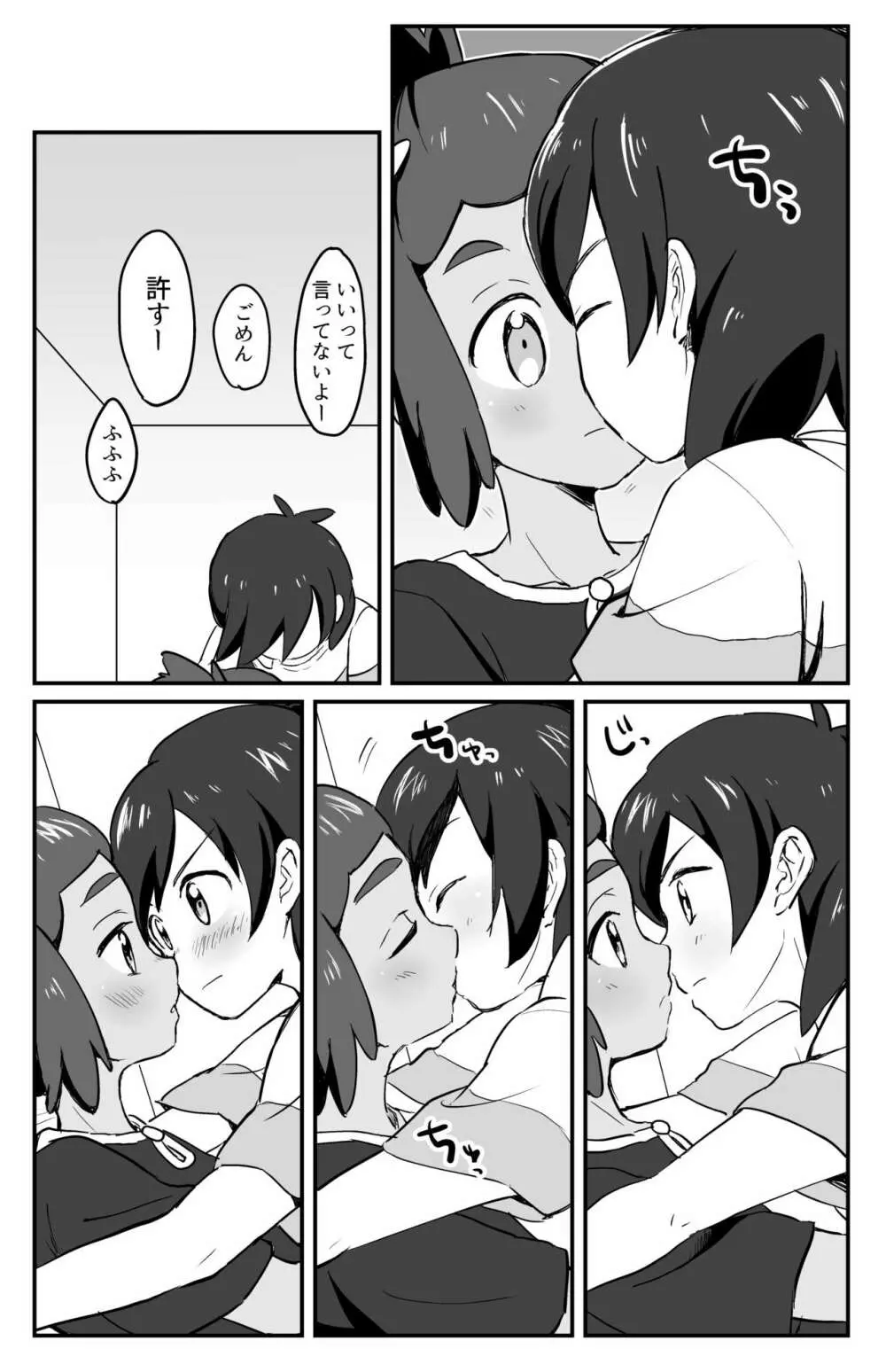 はうくんリフレ Page.11