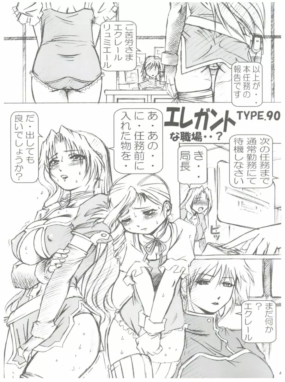 NONOYA陵辱作品集 1 Page.48