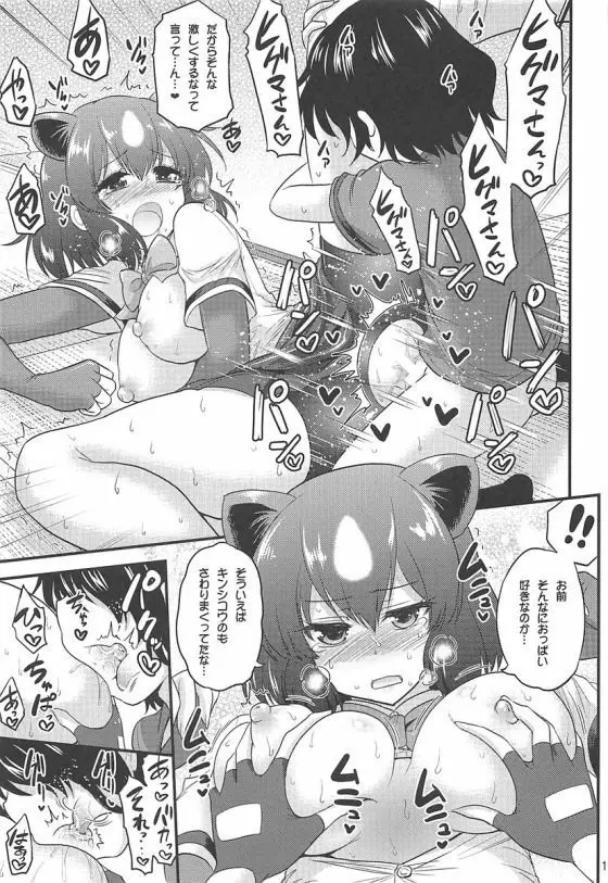 もっと性的!パクパクふれんず!2 Page.18