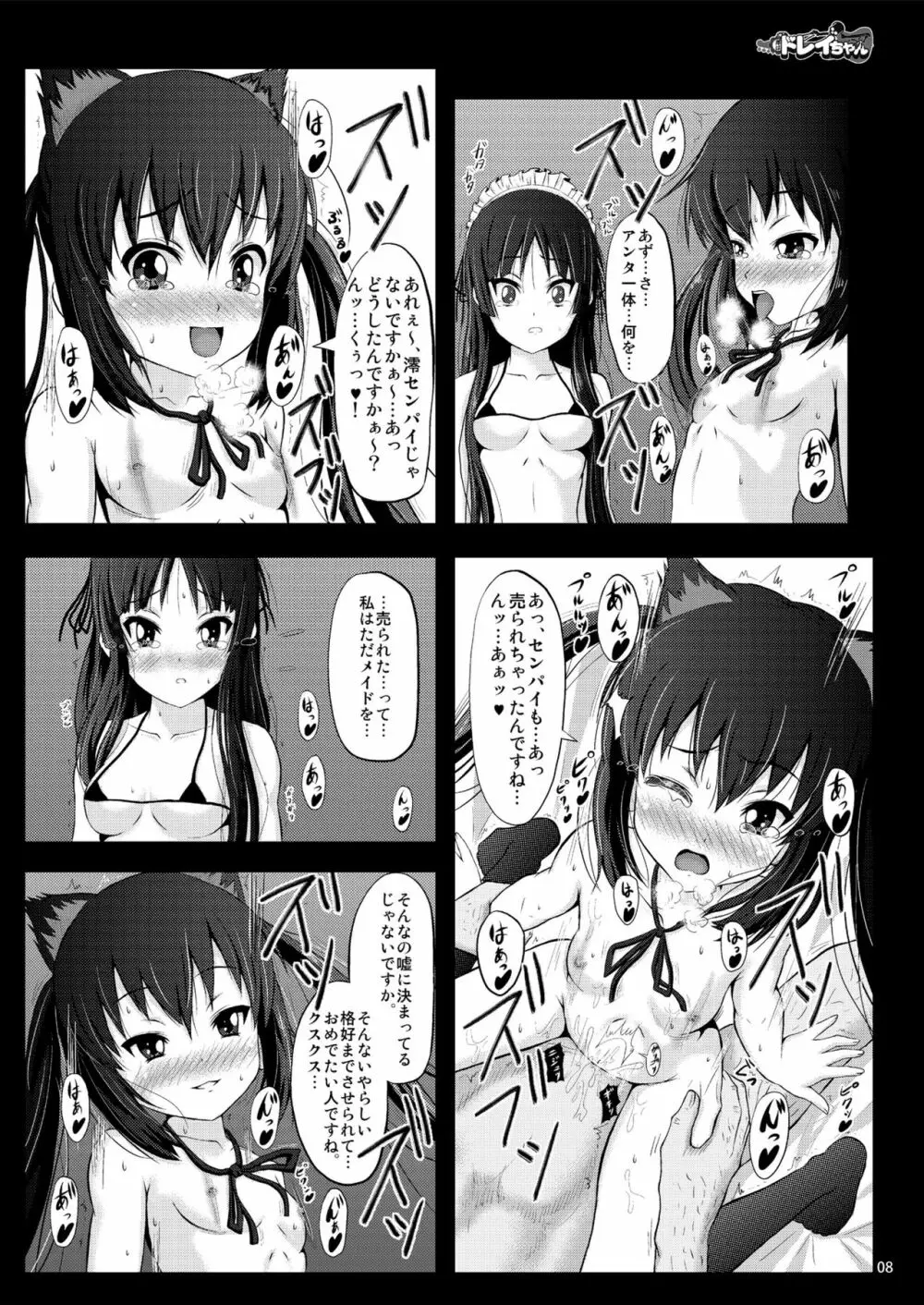 少女達の絶望 奪われたヒロイン達の純潔… Page.110