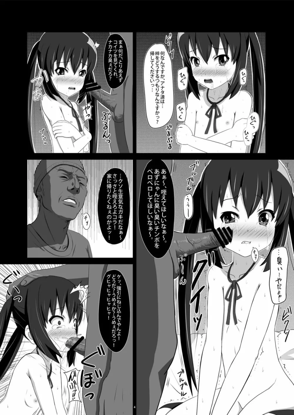 少女達の絶望 奪われたヒロイン達の純潔… Page.63