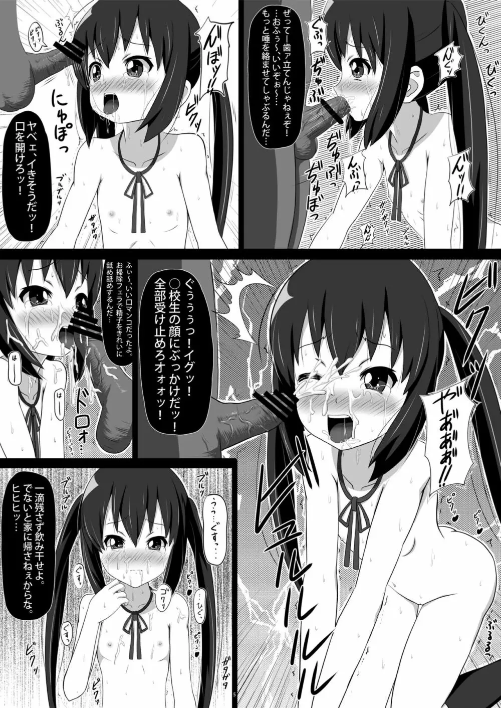 少女達の絶望 奪われたヒロイン達の純潔… Page.64