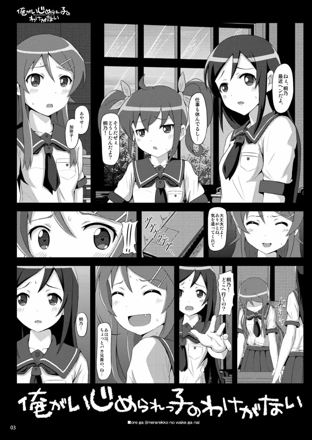 少女達の絶望 奪われたヒロイン達の純潔… Page.79