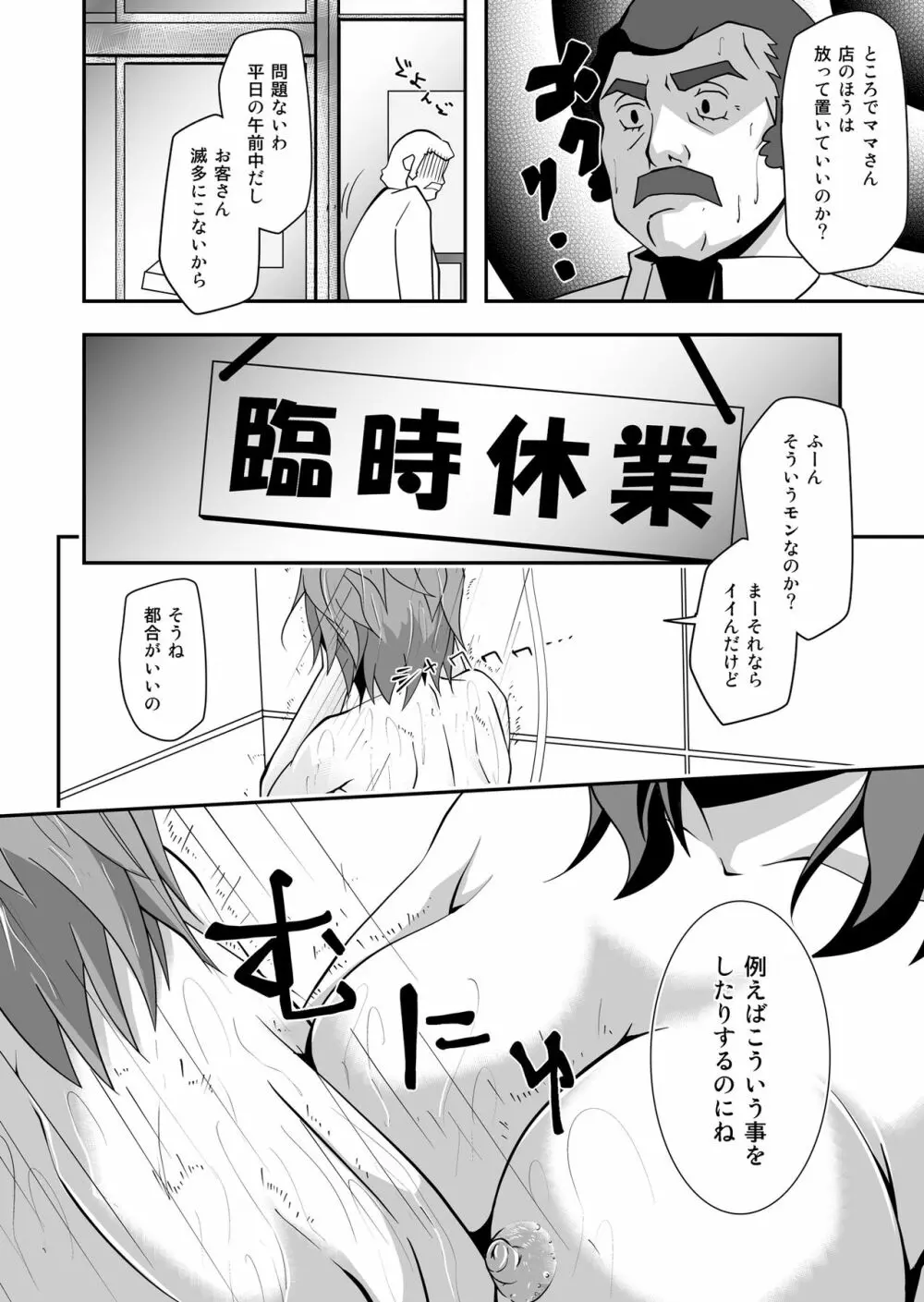 リンコレイジリ Page.6