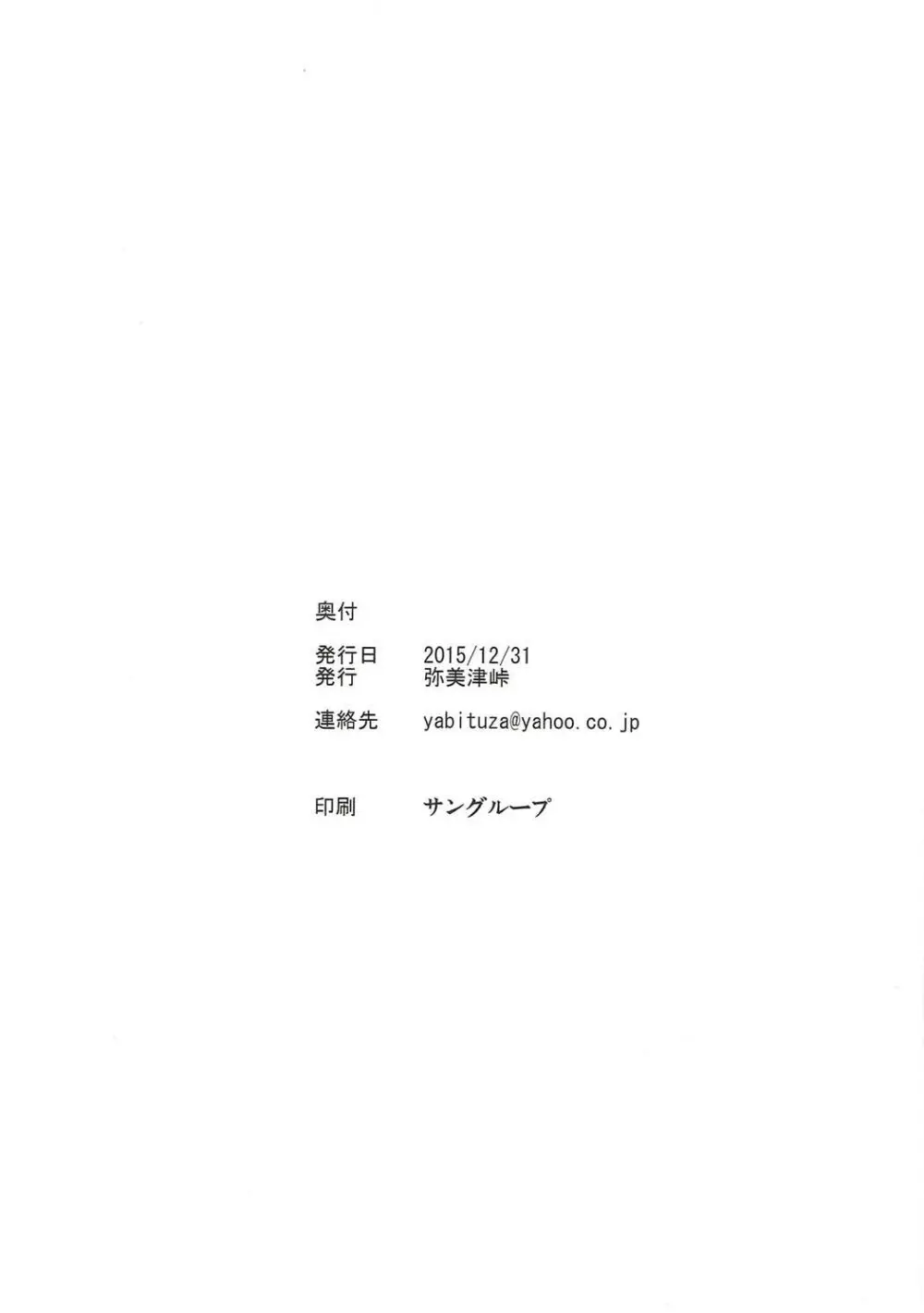 渡辺曜の手コキフェラに耐えれたら生ハメ中出しOKだけど途中で射精して早漏だねって煽られる本 Page.9