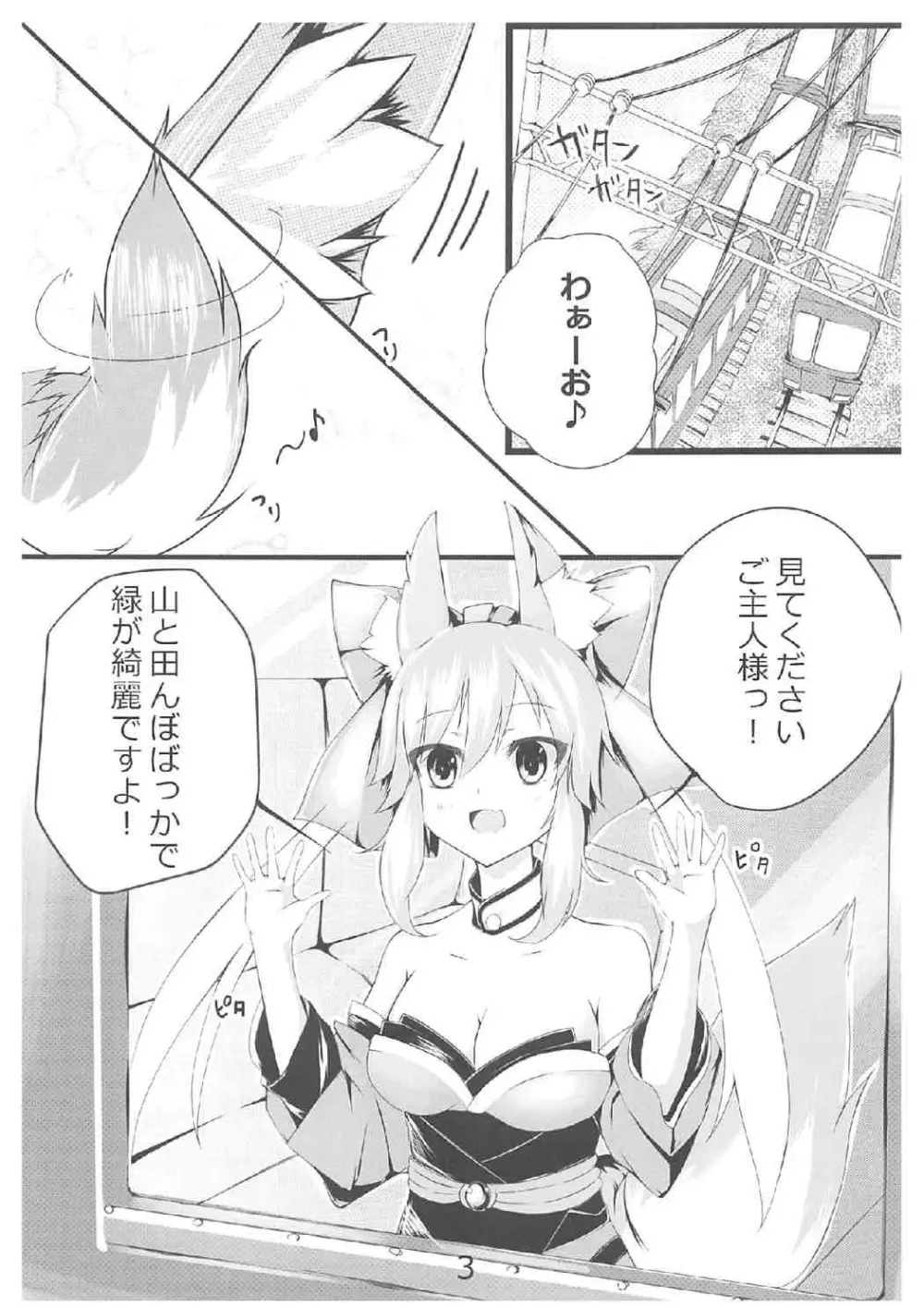 他の鯖には譲れねぇですよっ!! Page.4