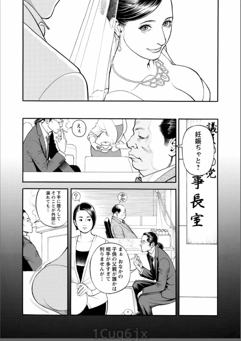 淫Y赤絨毯 第1-9話 Page.136