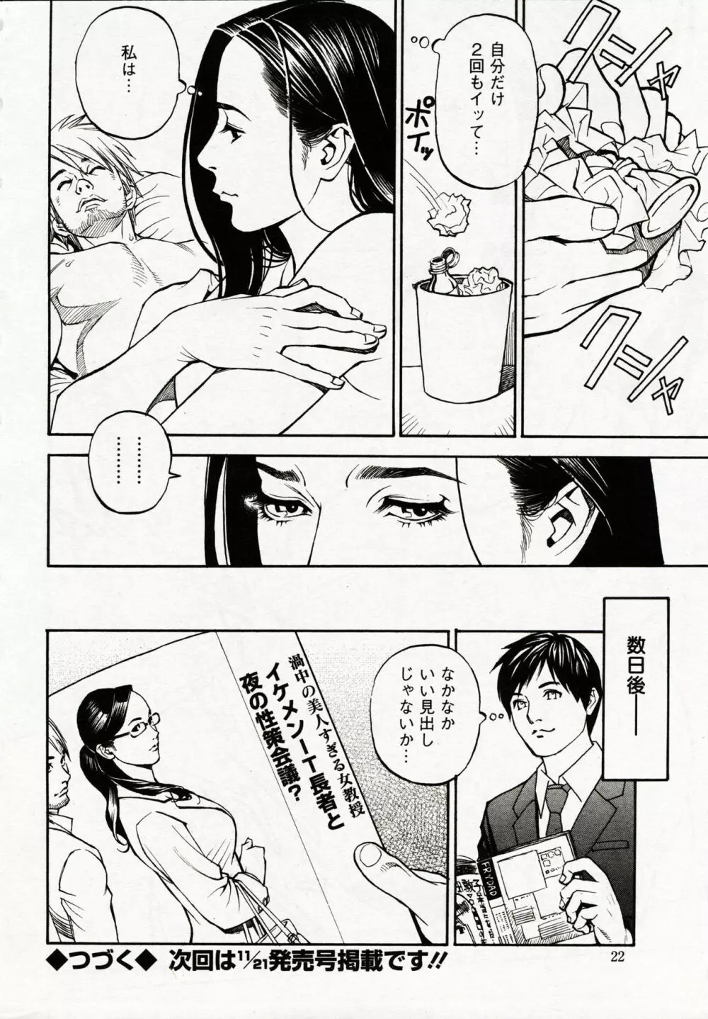 淫Y赤絨毯 第1-9話 Page.16
