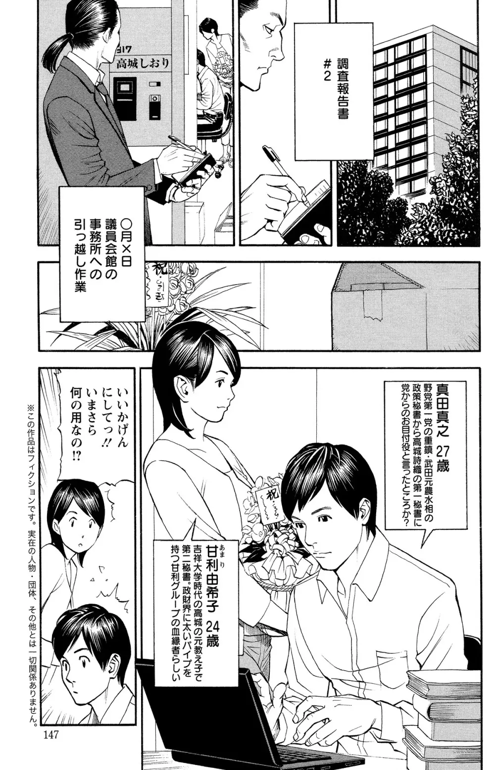 淫Y赤絨毯 第1-9話 Page.37