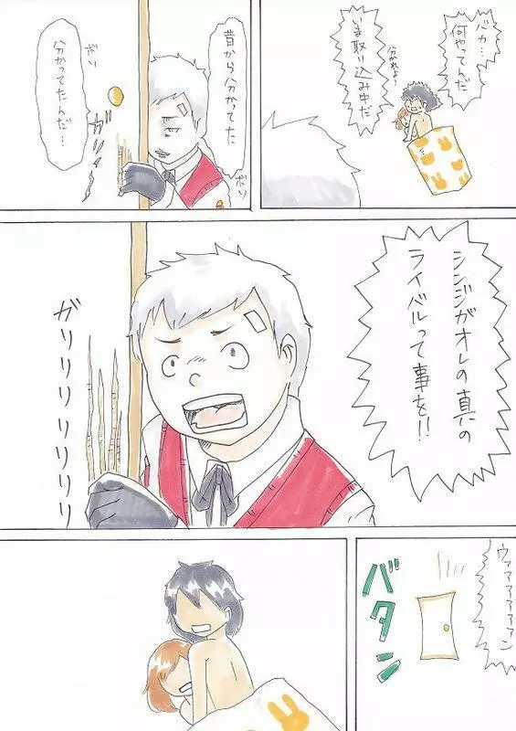 寮で二股したらきっとこうなる Page.5