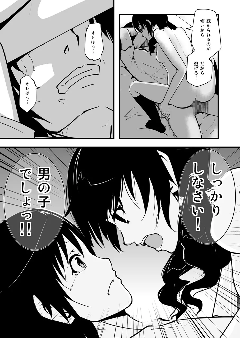 *********!3 Page.17
