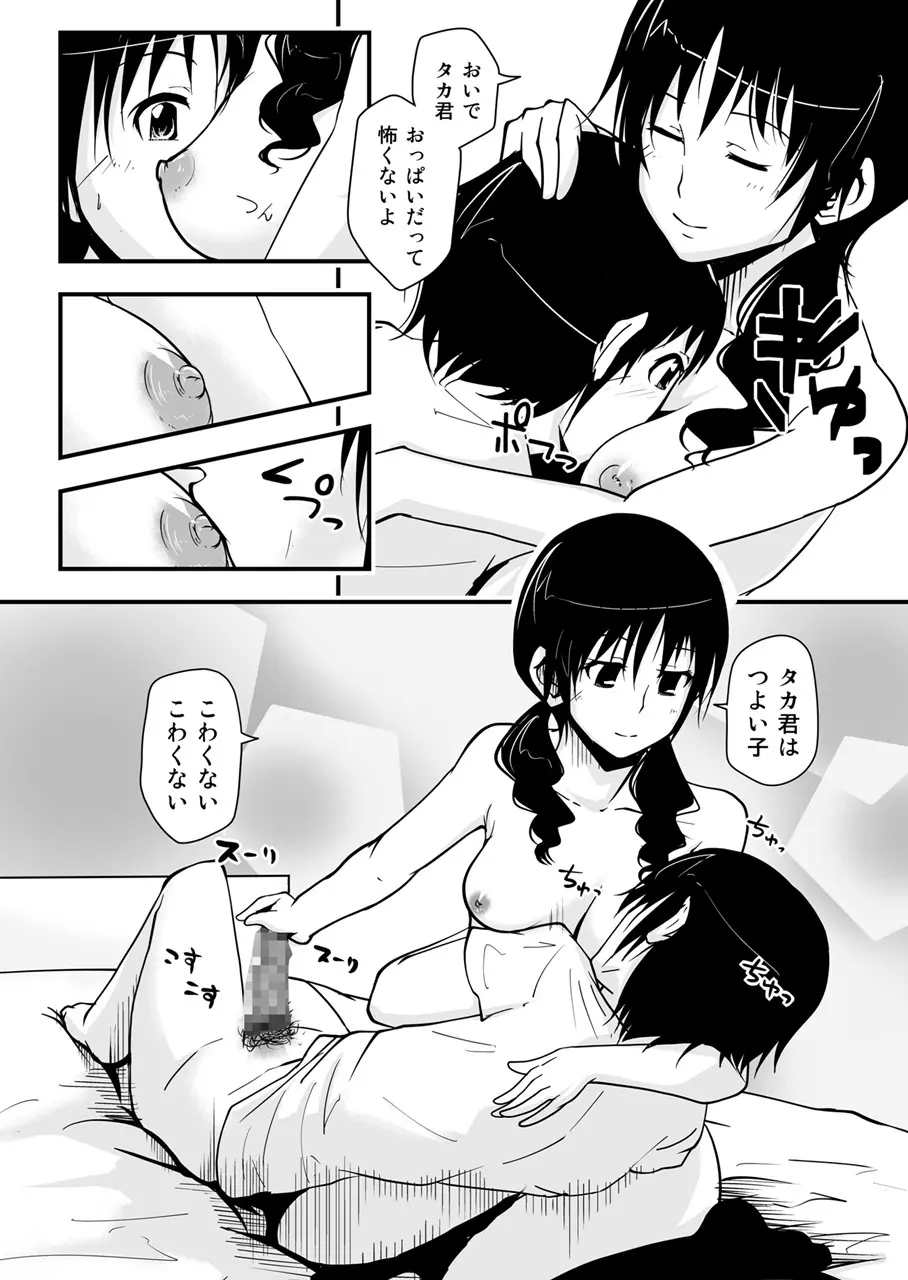 *********!3 Page.20