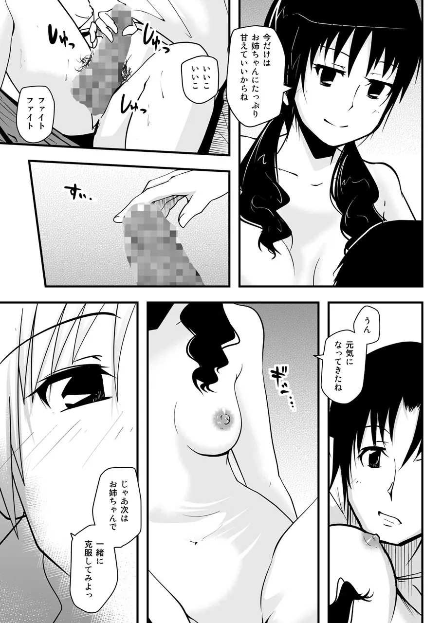 *********!3 Page.21