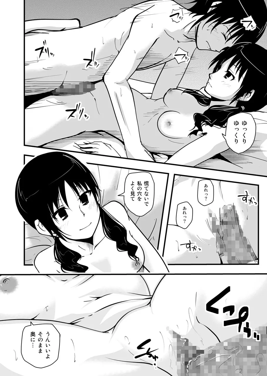 *********!3 Page.22