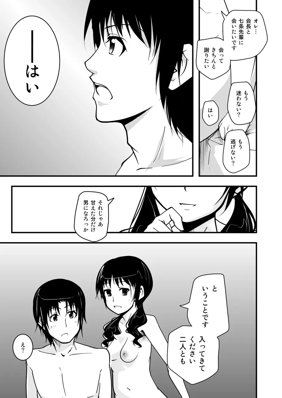*********!3 Page.31