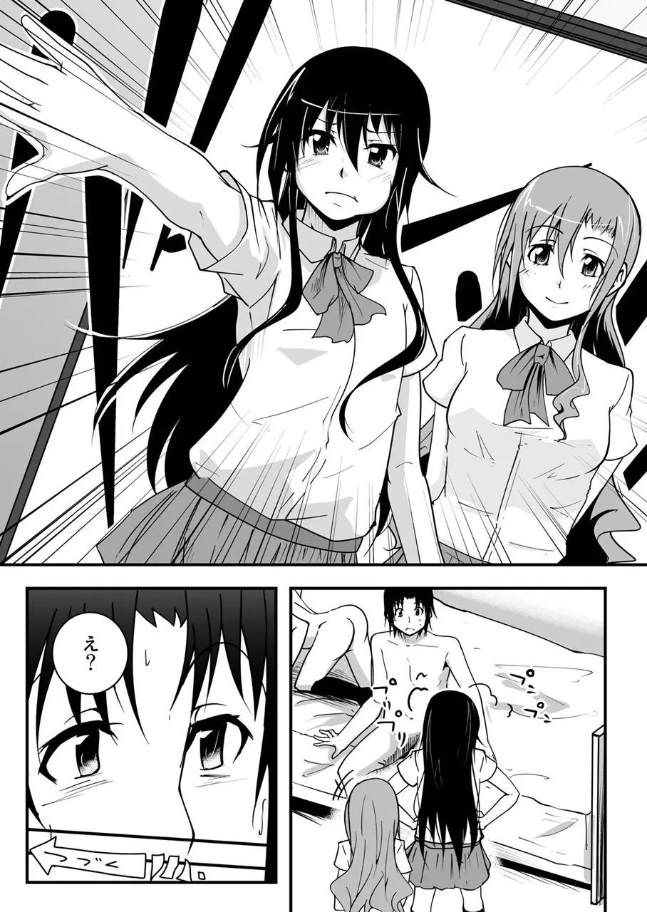 *********!3 Page.32