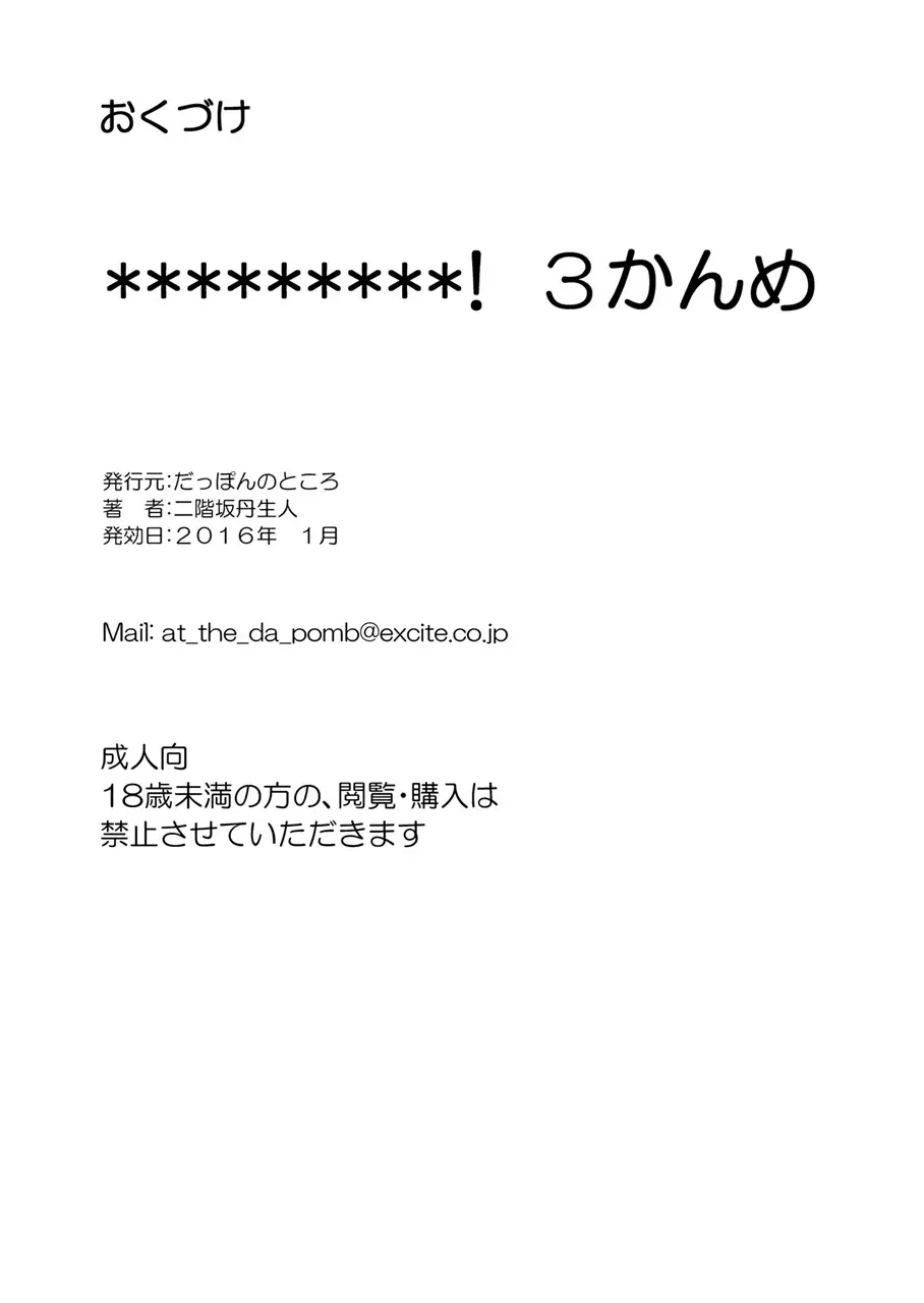 *********!3 Page.33