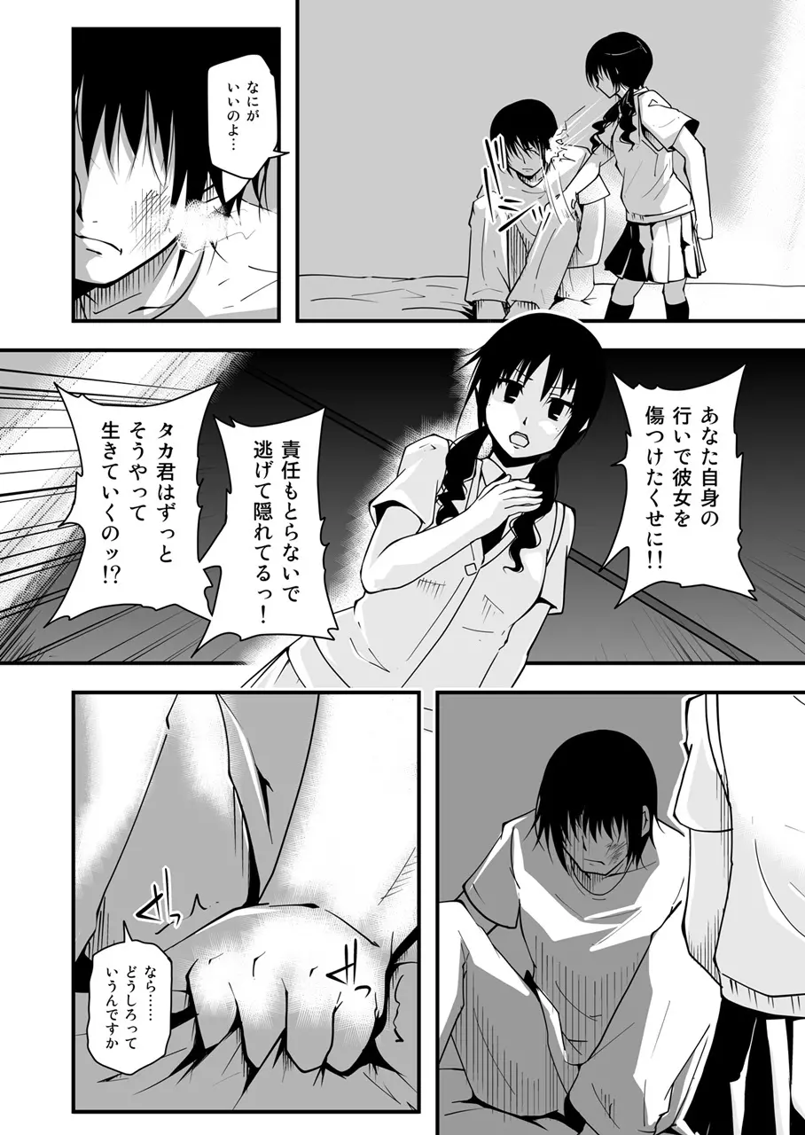 *********!3 Page.6