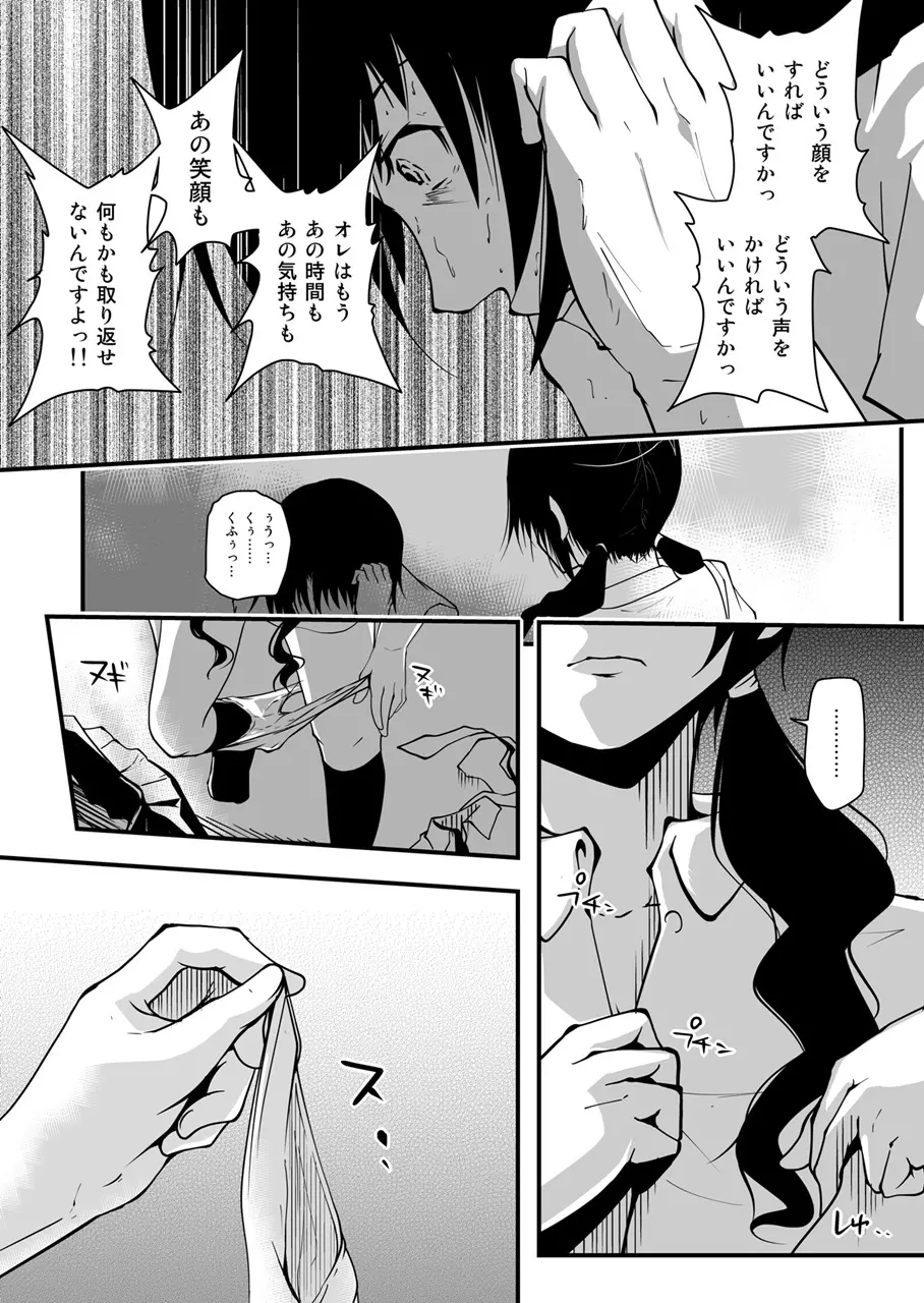 *********!3 Page.7