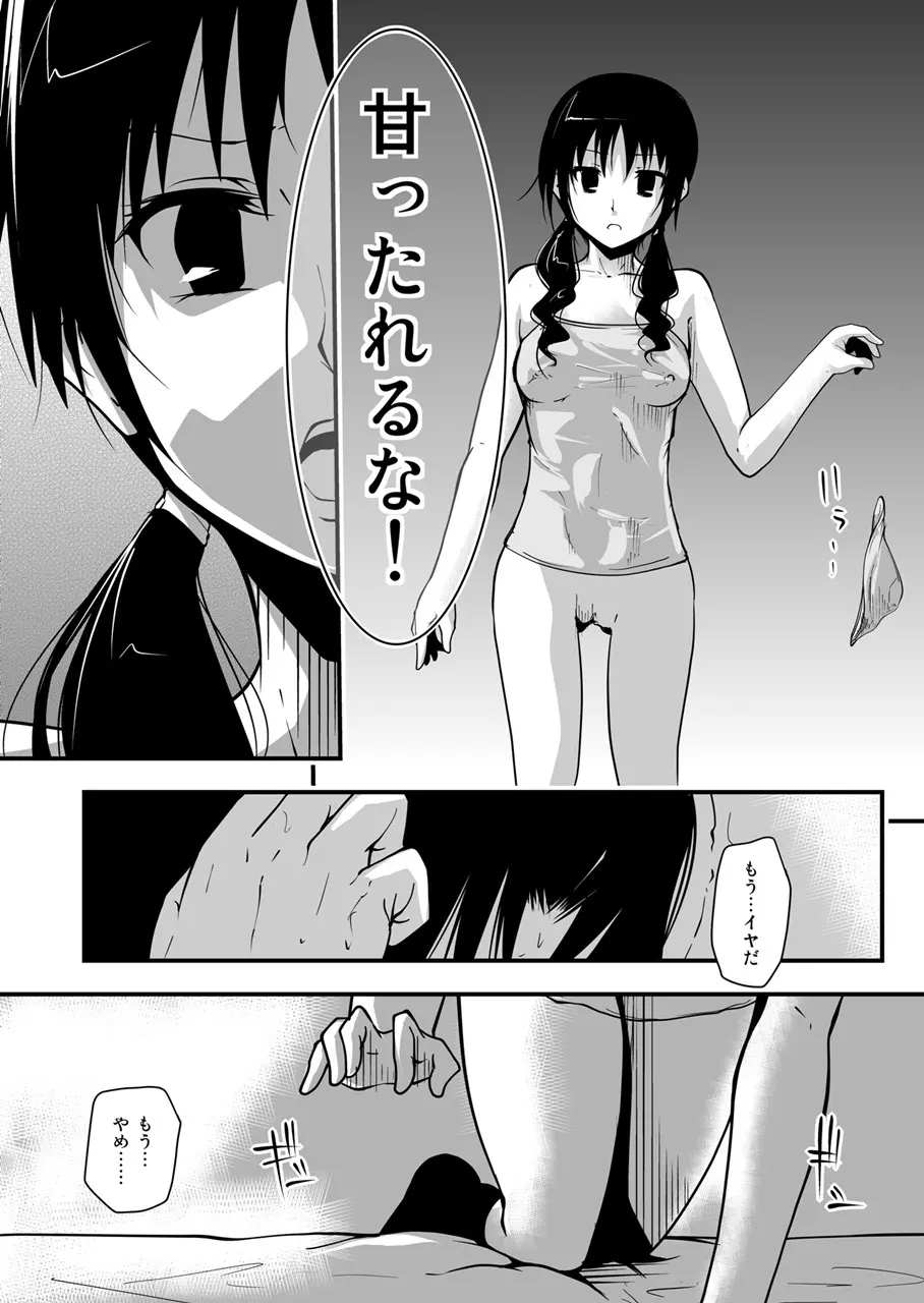 *********!3 Page.8