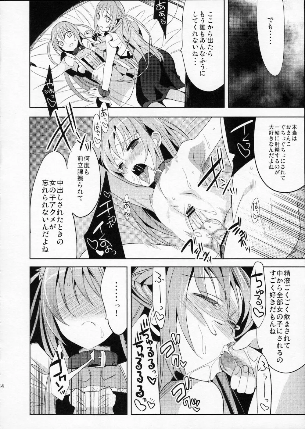 EIEN 03 Page.12