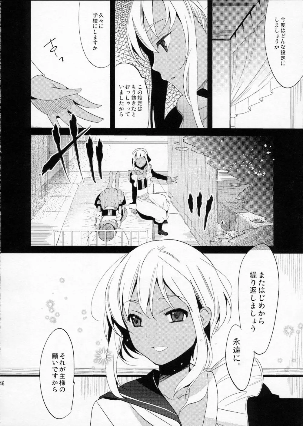 EIEN 03 Page.44