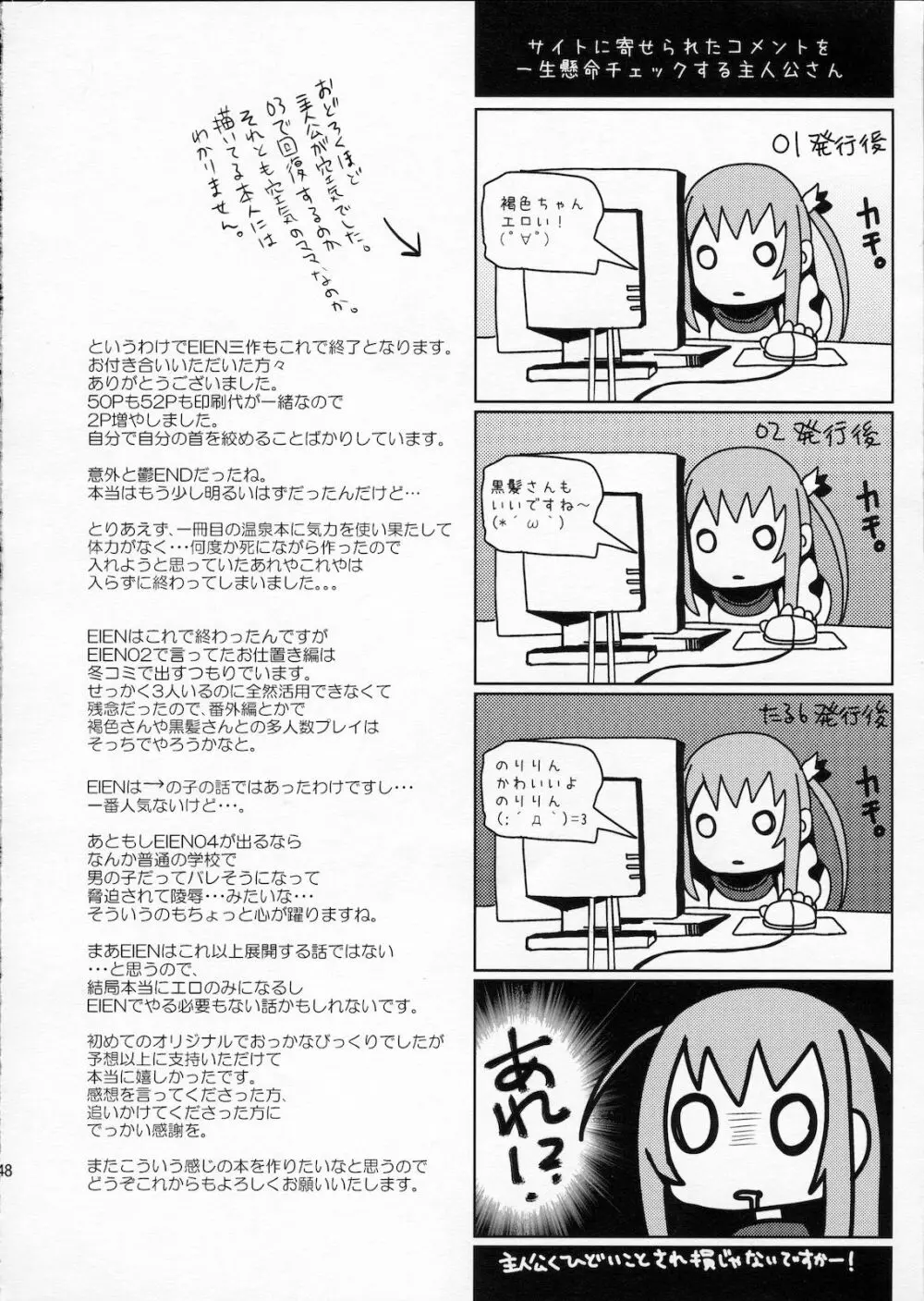EIEN 03 Page.46