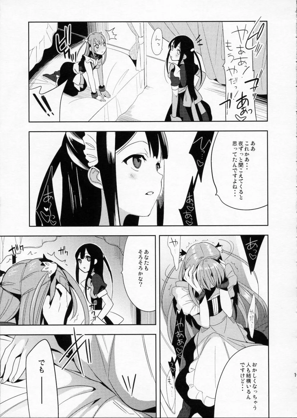 EIEN 03 Page.9
