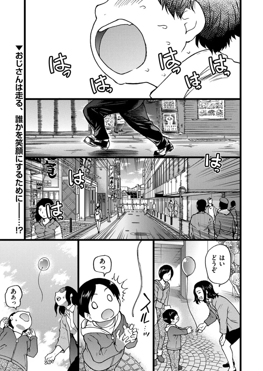 COMIC 阿吽 2017年4月号 Page.24