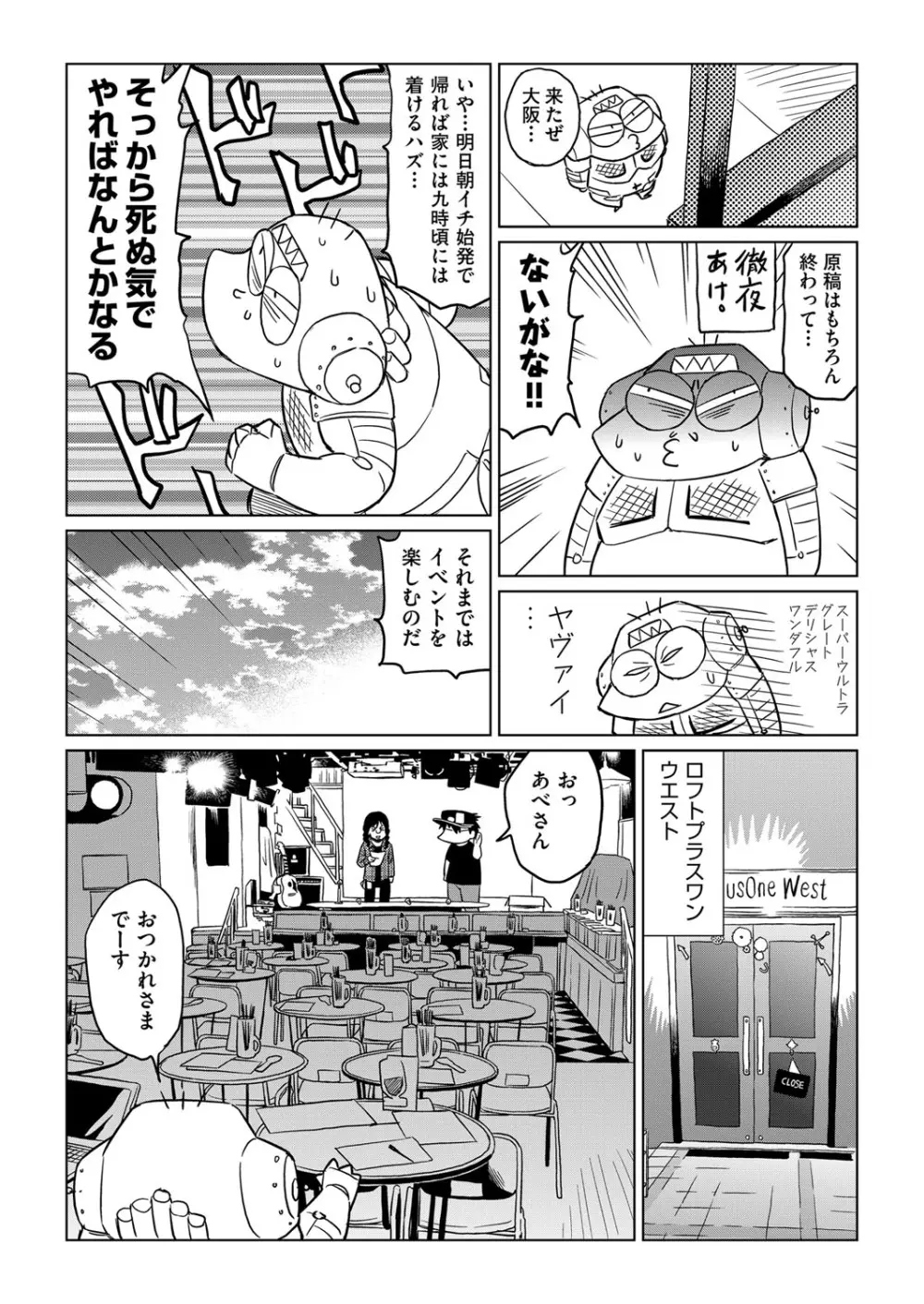 COMIC 阿吽 2017年4月号 Page.442